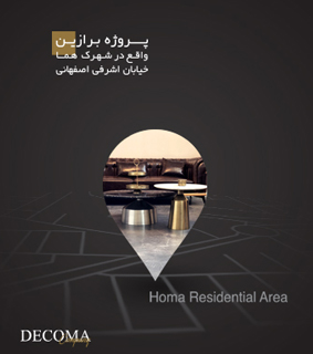 هرم طرح پایاپ
