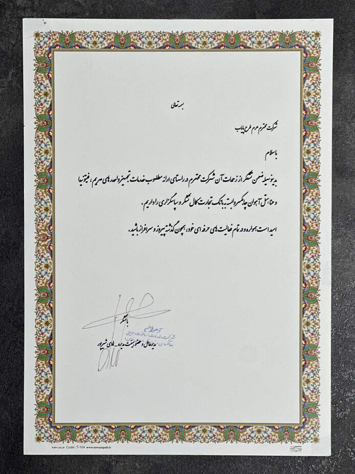هرم طرح پایاپ